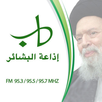 radio al bachaer